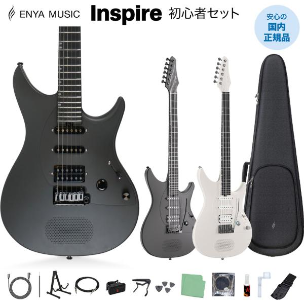 ENYA エンヤ Inspire スタンド付きセット 次世代アンプ内蔵エレキギター マルチエフェクタ...