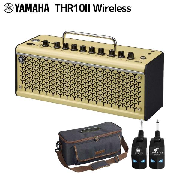 YAMAHA ヤマハ THR10II Wireless ワイヤレス＆純正ケースセット ギターアンプ