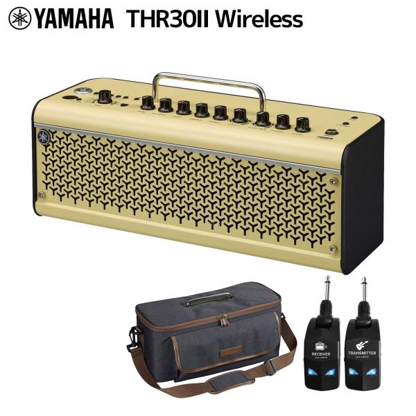 YAMAHA ヤマハ THR30II Wireless ワイヤレス＆純正ケースセット ギターアンプ
