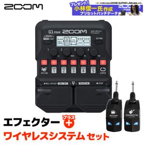 ZOOM ズーム G1 FOUR + LGW-01 ワイヤレスシステムセット マルチエフェクター｜島村楽器Yahoo!店