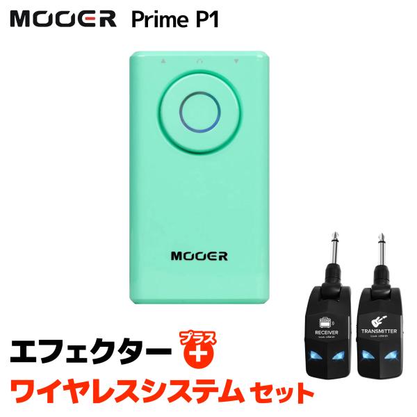 MOOER ムーア Prime P1 Green (グリーン) + LGW-01 ワイヤレスシステム...