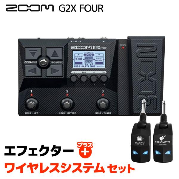ZOOM ズーム G2X FOUR + LGW-01 ワイヤレスシステムセット ギター用マルチエフェ...