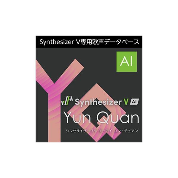 AH-Software Synthesizer V AI Yun Quan ダウンロード版 女声中国...