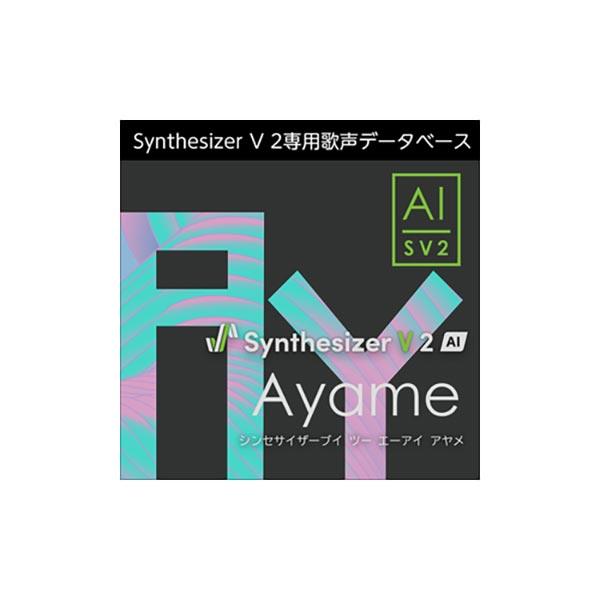 AH-Software Synthesizer V 2 AI Ayame ダウンロード版 女性歌声デ...