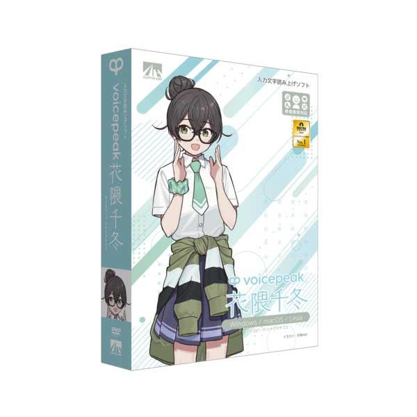 AH-Software VOICEPEAK 花隈千冬 (パッケージ版) ハナクマチフユ (CV:奥野...