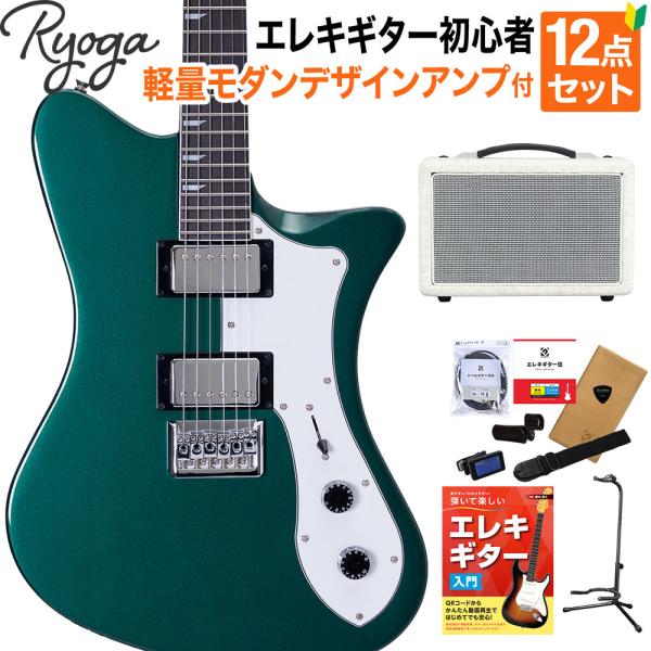 Ryoga リョウガ SKATER Deep Forest Green 初心者セット 軽量モダンデザ...