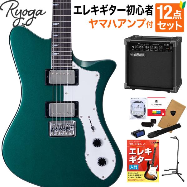 Ryoga リョウガ SKATER Deep Forest Green エレキギター初心者12点セッ...