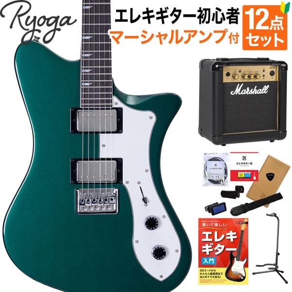 Ryoga リョウガ SKATER Deep Forest Green 初心者12点セット マーシャ...