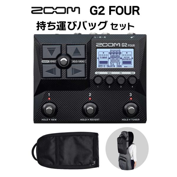 ZOOM ズーム G2 FOUR + 持ち運びバッグ セット ギター用マルチエフェクター＆アンプエミ...