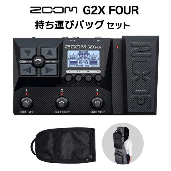 ZOOM ズーム G2X FOUR + 持ち運びバッグ セット ギター用マルチエフェクター＆アンプエ...