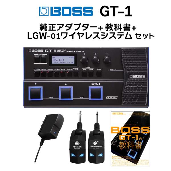 BOSS ボス GT-1 + 純正アダプター + 教科書 + LGW-01 ワイヤレスシステム セッ...