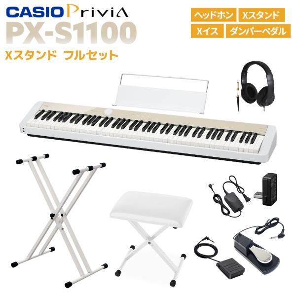 CASIO カシオ 電子ピアノ　88鍵盤 PX-S1100 MB ヘッドホン・ダンパーペダル・Xスタ...