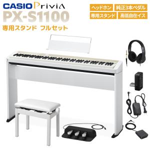 長期保証付】CASIO(カシオ) CDP-S110WE ホワイト 電子ピアノ 88鍵盤