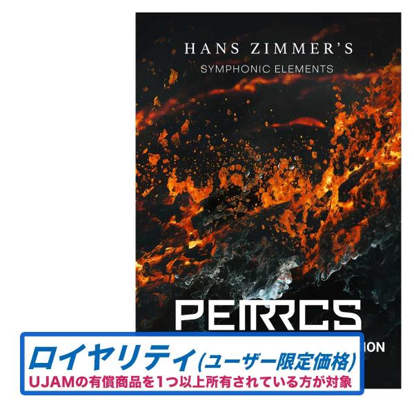 UJAM ユージャム Symphonic Elements PERRCS ロイヤリティ メール納品 ...