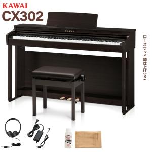 KAWAI カワイ CN33 B 電子ピアノ ブラック 椅子付き 直接取引限定 ヨドバシ.com - 河合楽器 KAWAI デジタルピアノ 88鍵 プレミアム