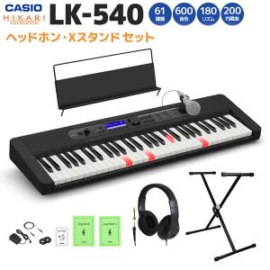 CASIO カシオ LK-540BK ブラック ヘッドホン・Xスタンドセット 61鍵盤 キーボード 電子ピアノ　光る鍵盤｜島村楽器Yahoo!店