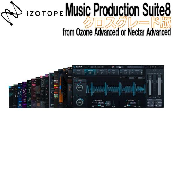iZotope アイゾトープ Music Production Suite 8 CG版 from O...