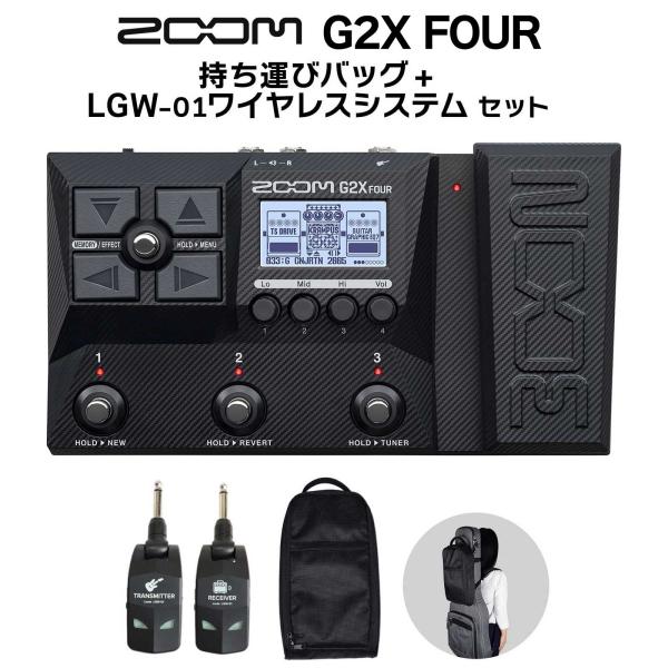 ZOOM ズーム G2X FOUR + 持ち運びバッグ + ワイヤレスシステム セット ギター用マル...