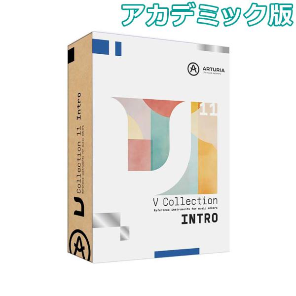 ARTURIA アートリア V Collection 11 Intro アカデミック版 学生・教職員...