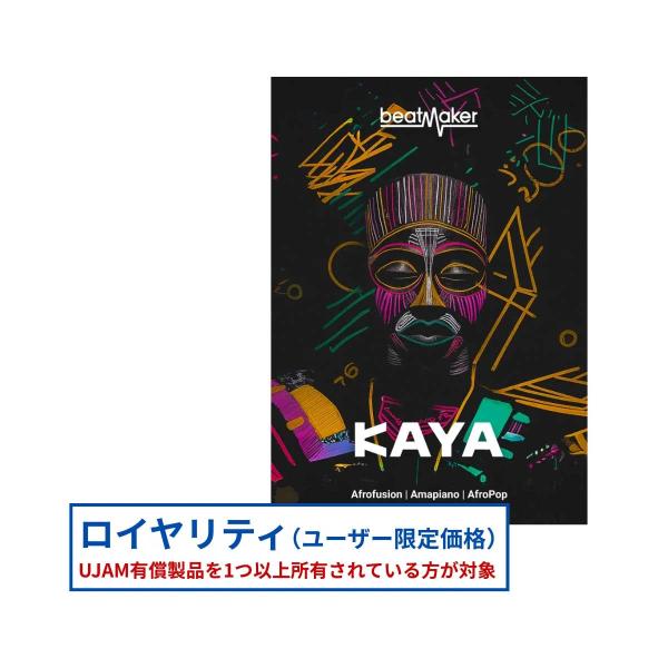 UJAM ユージャム Beatmaker KAYA ロイヤリティ メール納品 代引き不可