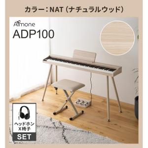 電子ピアノ 88鍵盤 スタンド・3本ペダル・X...の詳細画像1