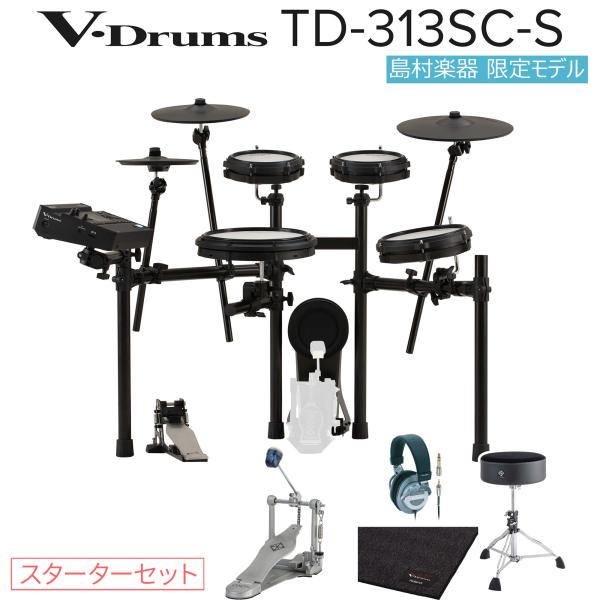 Roland ローランド TD313SC-S 初心者スターターセット 電子ドラム キックペダル・ドラ...