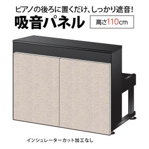 ナンバーチューン2 IV 吸音パネルの買取情報