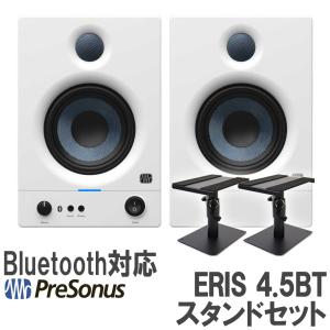 PreSonus Eris 4.5BT モニタースピーカーの高価買取価格