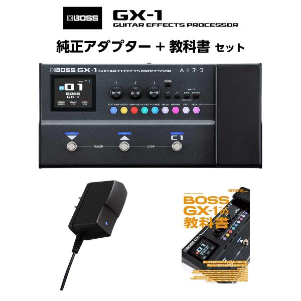 初回分完売 次回以降入荷分予約受付中 BOSS ボス GX-1 純正アダプター + 教科書 セット ...