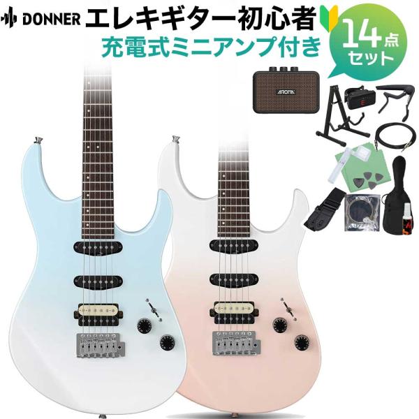 Donner ドナー DMT-66 エレキギター初心者14点セット 充電式ミニアンプ付き