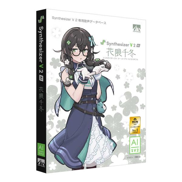 AH-Software Synthesizer V 2 AI 花隈千冬 パッケージ版 歌声データベー...