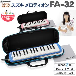 YAMAHA（ヤマハ） ［10台セット］ ピアニカ 鍵盤ハーモニカ P-32E