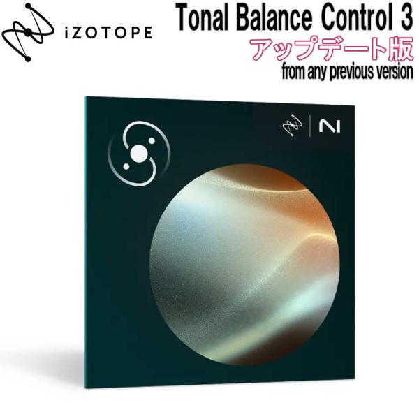 iZotope アイゾトープ Tonal Balance Control 3 アップデート版 fro...