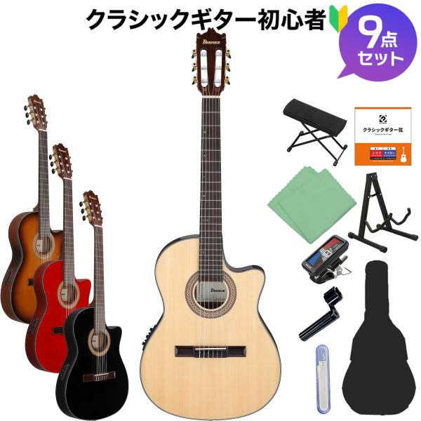 Ibanez アイバニーズ GA35TCE クラシックギター初心者9点セット クラシックギター ナイ...