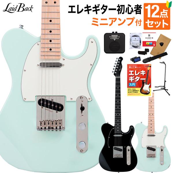 LaidBack レイドバック LTE-3H エレキギター初心者12点セット ミニアンプ付き エレキ...