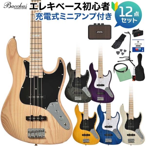 Bacchus バッカス WJB-750M-ASH ベース初心者12点セット 充電式ミニアンプ付 エ...