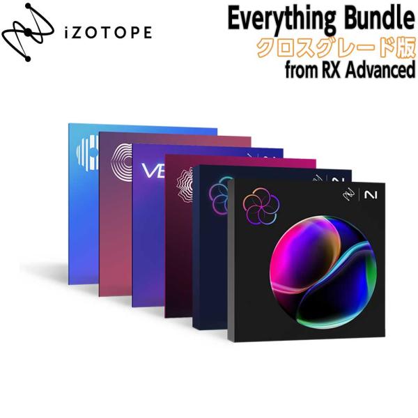 iZotope アイゾトープ Everything Bundle クロスグレード版 from RX ...