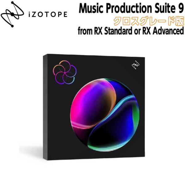 iZotope アイゾトープ Music Production Suite 9 クロスグレード版 f...