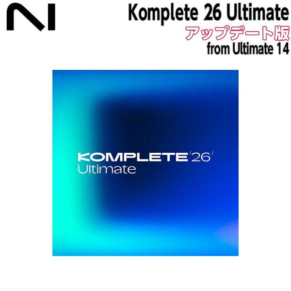 Native Instruments (NI) ネイティブインストゥルメンツ Komplete 26...