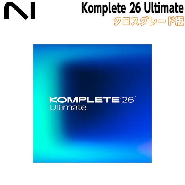 Native Instruments (NI) ネイティブインストゥルメンツ Komplete 26...