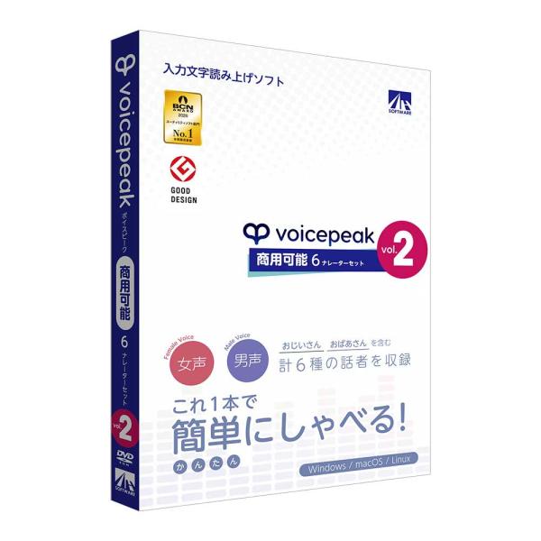 AH-Software VOICEPEAK 商用可能 6ナレーターセット vol.2 (パッケージ版...