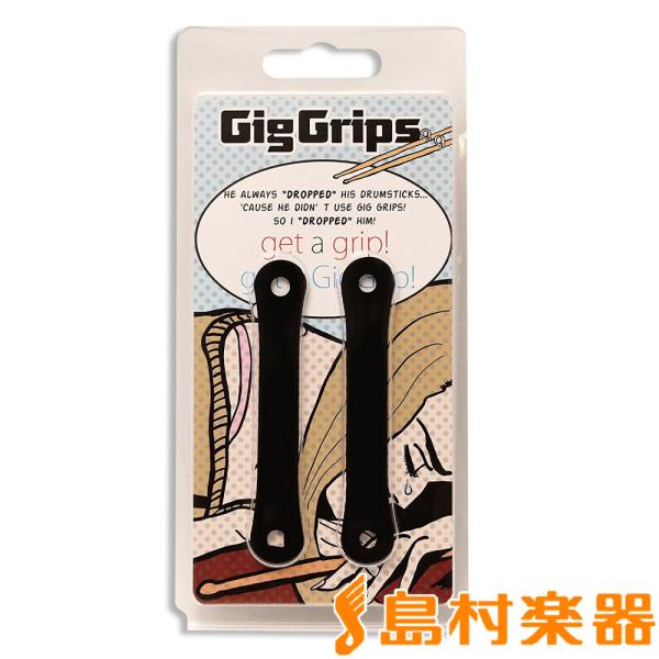 Gig Grips ギググリップス GigGrips ブラック ドラムスティック用 ラバーベルト 滑...