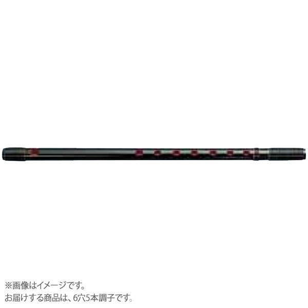 紫山 シザン 篠笛 EKタイプ 黒塗 丸山 黒ビニール両巻 6穴5本調子