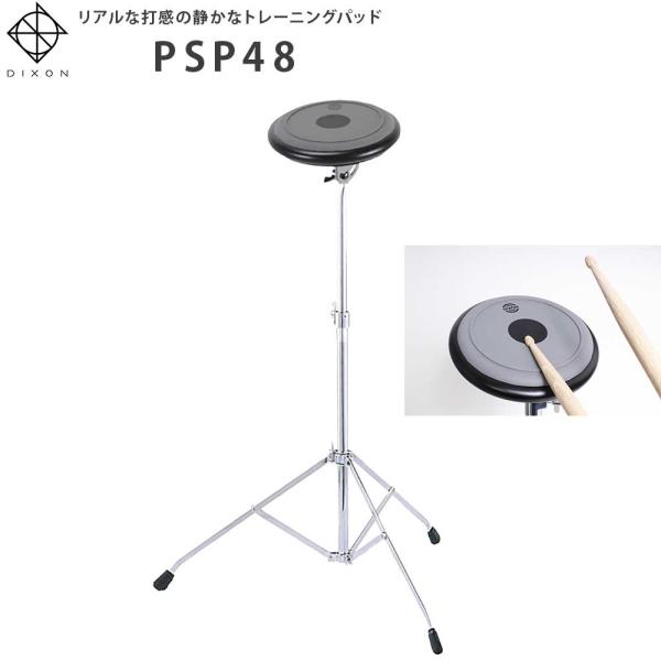 DIXON ディクソン PSP48 トレーニングパッド スタンド付き 消音 リアルな打感