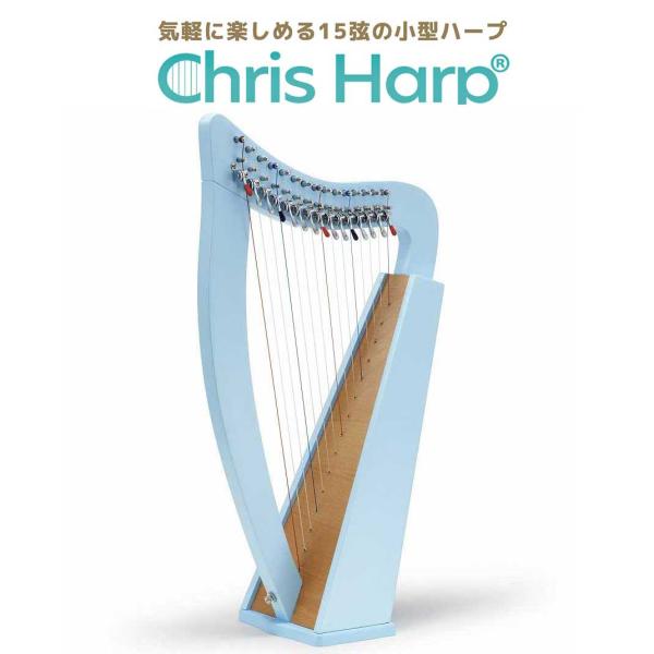GINZA JUJIYA ギンザジュウジヤ Chris Harp (ファンタジーブルー) 15弦レバ...