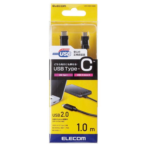 ELECOM エレコム U2C-CMB10NBK USB2.0ケーブル C-microBタイプ 3A...