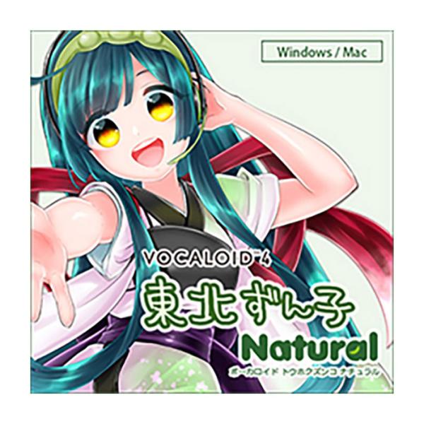 AH-Software VOCALOID4 東北ずん子 ナチュラル ボーカロイド ボカロ [メール納...