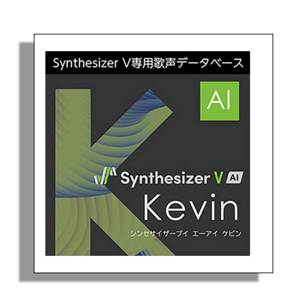 AH-Software Synthesizer V AI Kevin ダウンロード版 メール納品 代...