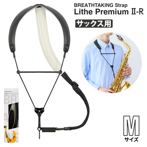 breathtaking ブレステイキング LithePremiumII-R BK ブラック Mサイ...