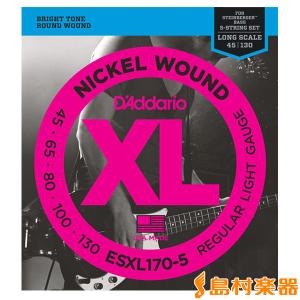 D'Addario ダダリオ ESXL170-5 ベース用弦｜shimamura